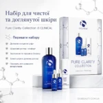 Набір доглядової косметики iS CLINICAL Pure Clarity Collection на білому фоні з синіми флаконами