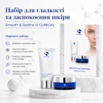 IS CLINICAL skincare set (Smooth & Soothe) with tube, jar, and boxed product displayed on marble platform